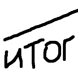 Итог общего бюджета после матча Манчестер Сити – Астон Вилла Итог общего бюджета после матча Манчестер Сити – Астон Вилла